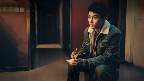 尘封十三载 Bild 2