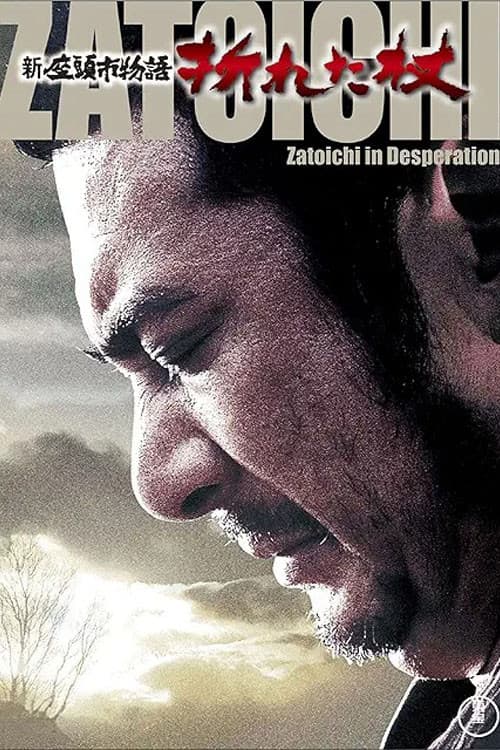 Zatoichi in Desperation