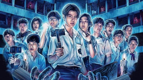 โรงเรียนผีมีอยู่ว่า… Bild 6