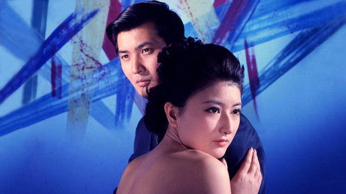 続・女の警察 Bild 1