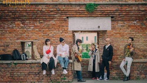 비긴어게인 Bild 6