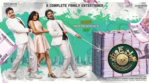 సౌండ్ పార్టీ Bild 1