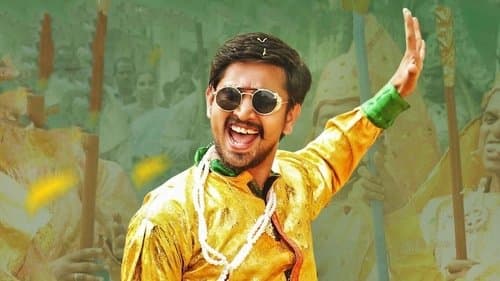 అనుభవించు రాజా Bild 3