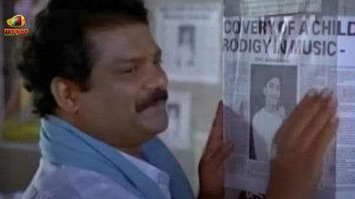 స్వాతి కిరణం Bild 4