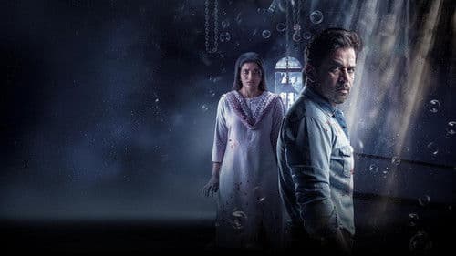 தீயவர் குலைகள் நடுங்க Bild 4