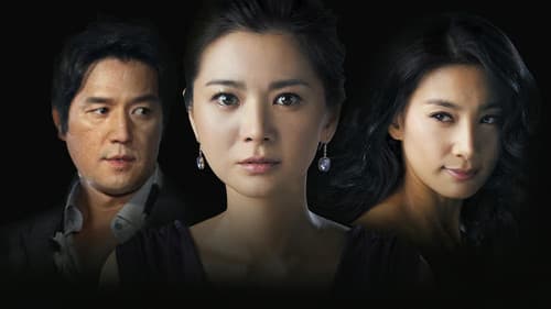 아내의 유혹 Bild 2