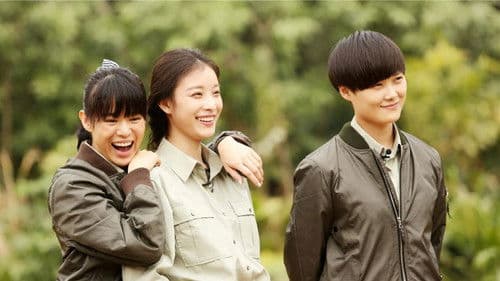 奇妙的朋友 Bild 1