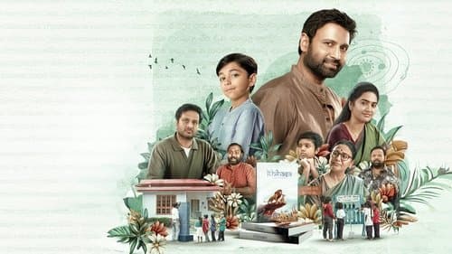 అనగనగా Bild 1