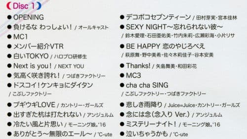 Hello! Project 2016 Winter ~DANCING! SINGING! EXCITING!~ Bild 1