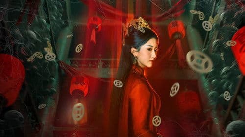 红嫁衣：纸新娘 Bild 1