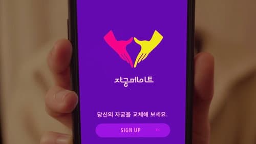 자궁메이트 Bild 1