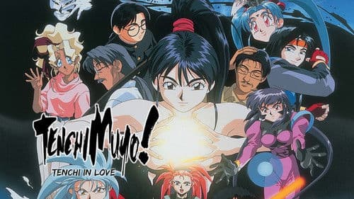 Tenchi Mujo - The Movie Bild 2