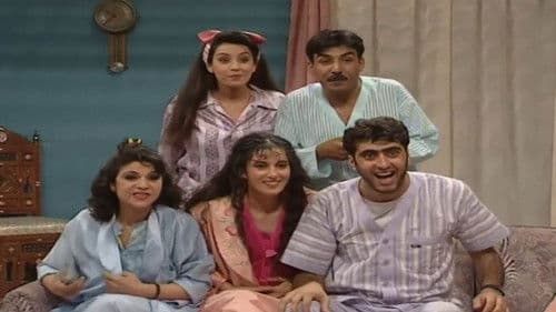 عيلة 6 نجوم Bild 1