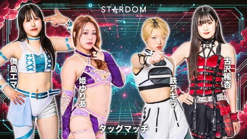 Stardom 5STAR Grand Prix 2025 - Day 12 Bild 8