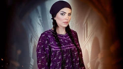 بنات همام Bild 1