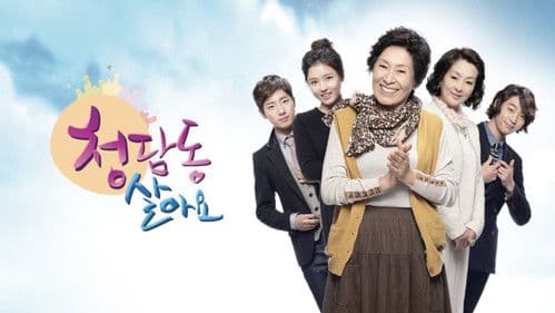 청담동 살아요 Bild 1