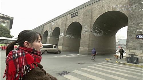 中国王朝 英雄たちの伝説 巨大遺産の謎 Bild 1