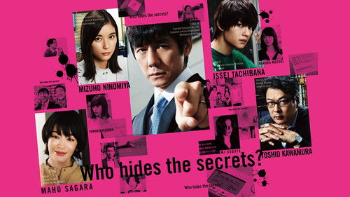 真犯人フラグ Bild 3