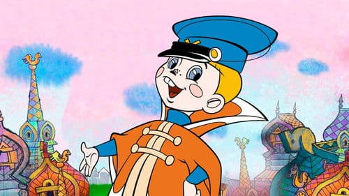 Вовка в Тридевятом царстве Bild 4