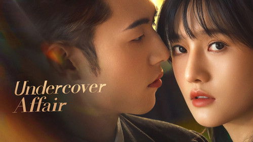 爱在天摇地动时 Bild 1