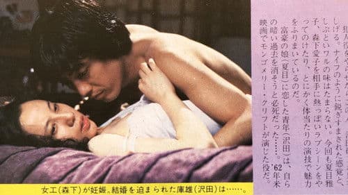 陽のあたる場所 Bild 1