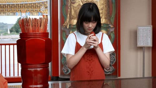 神様のいるところ Bild 1