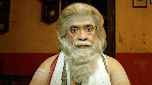 ஐந்தாம் வேதம் Bild 7