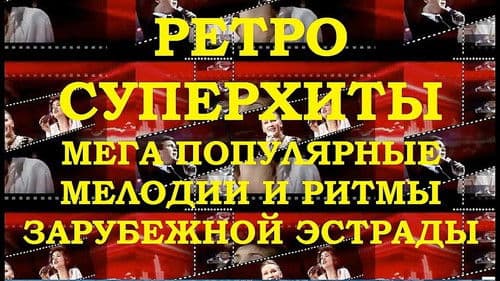 Melodien und Rhythmen ausländischer Popmusik Bild 1