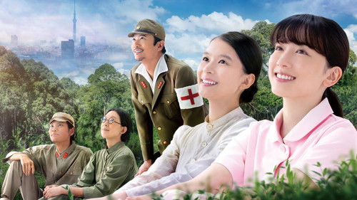 晴れたらいいね Bild 3