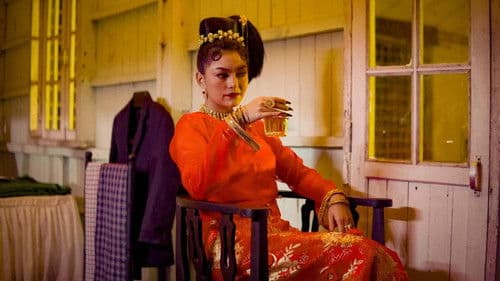 သဘင်သည်မြနှင်းဆီ - The Beginning Bild 1