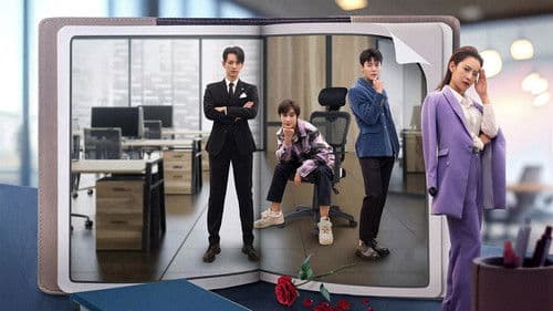 无法抗拒的男友们 Bild 1