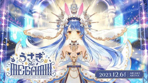 1st兎田ぺこらいぶ「うさぎ the MEGAMI!!」 Bild 1