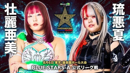Stardom 5STAR Grand Prix 2025 - Day 6 Bild 3