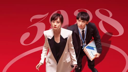 蛮好的人生 Bild 6