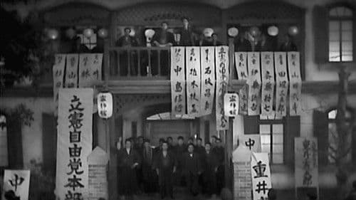 わが恋は燃えぬ Bild 1