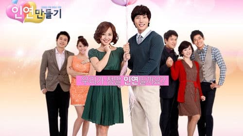 인연 만들기 Bild 3