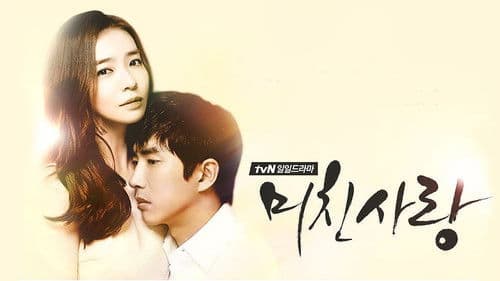 미친 사랑 Bild 1