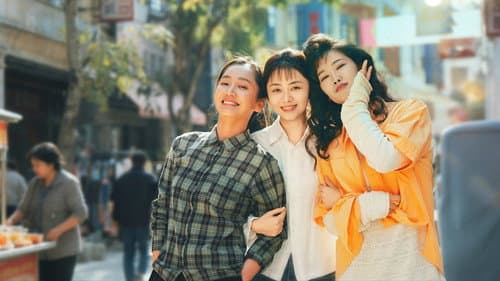 我的山与海 Bild 5