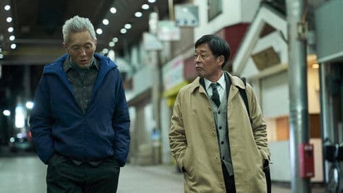 逃げきれた夢 Bild 5