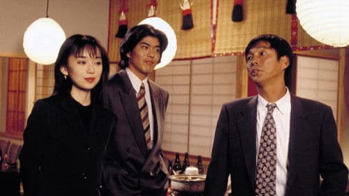 恋も2度目なら Bild 1