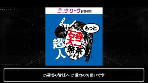 NJPW Superhuman Taiji Ishimori Gets Even More Ridiculous Bild 6