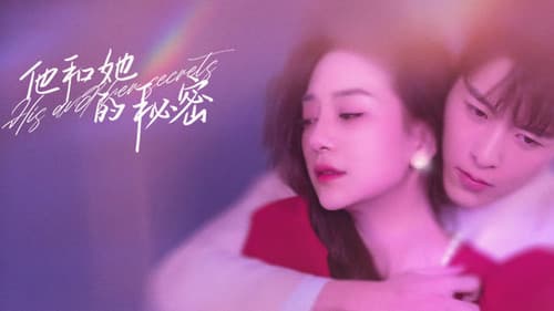 他和她的秘密 Bild 1