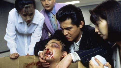 難波金融伝 ミナミの帝王 劇場版VI 偽装結婚 Bild 1