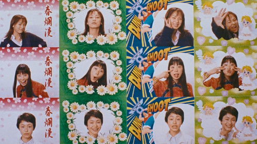 バウンス ko GALS Bild 2