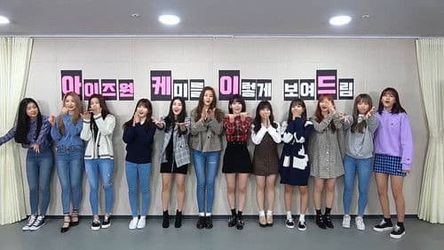 IZ*ONE ARCADE Bild 1