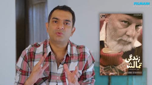 Zindagi Tamasha | Behind the Film Bild 1