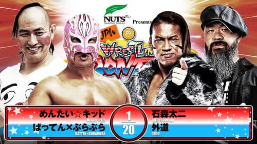 NJPW Wrestling Dontaku 2025 - Night 2 Bild 2