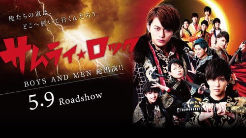 サムライ・ロック Bild 1