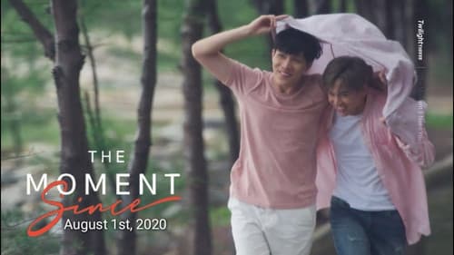 Moment ที่ทำให้หัวใจเต้นแรง Bild 1