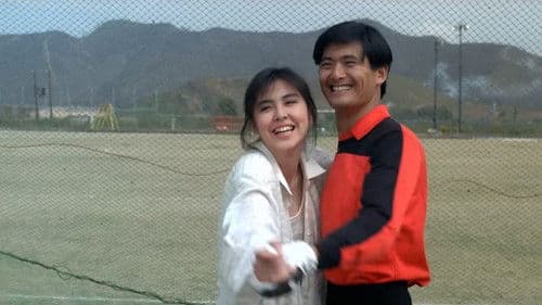 殺妻2人組 Bild 1